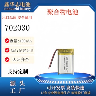 702030�ۺ����늳؏S��400mAh�{���������݃xСҹ��3.7V���ܷ��o