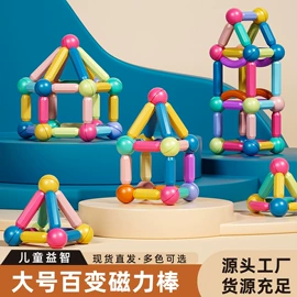 磁力片/球;积木类;旅行箱
