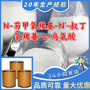 N-�̼����ʻ�-N'-�嶡���ʻ�-L-�B���� ���Sֱ�����I��ɽ�|���K