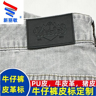 皮标皮牌厂家定 制牛仔裤皮革标PU皮猪皮皮标服装鞋帽皮章加工-阿里巴巴
