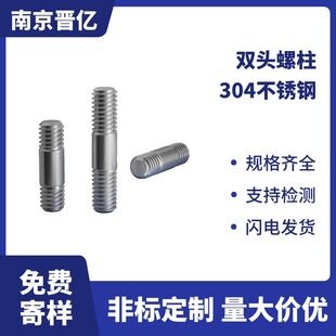 �����ơ�304���P��p�^��˨���������ݗU���^�ݽzGB901�z�U����M4