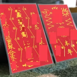 护身卡;宗教法器;佛珠/念珠