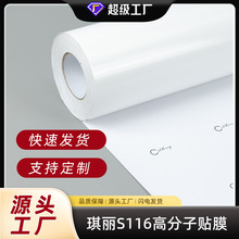 源头工厂高分子车贴导气槽白膜广告喷绘可移背胶贴膜定制高清材料