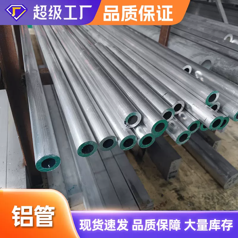 6061大口径厚壁合金铝管3003铝合金材6063现货表面氧化铝型材无缝