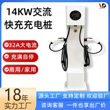˫ǹ14KWһ��ʽ���ý������׮��ǹ7KW���ʽ����Դ�������վ32A