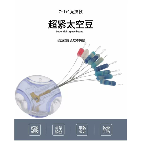 Silicone Super Tight Colorful Space Bean High Quality Anti-Tangle Bean Fishing Line No Injury Cylindrical Olive Line Set Fishing Gear Accessories
