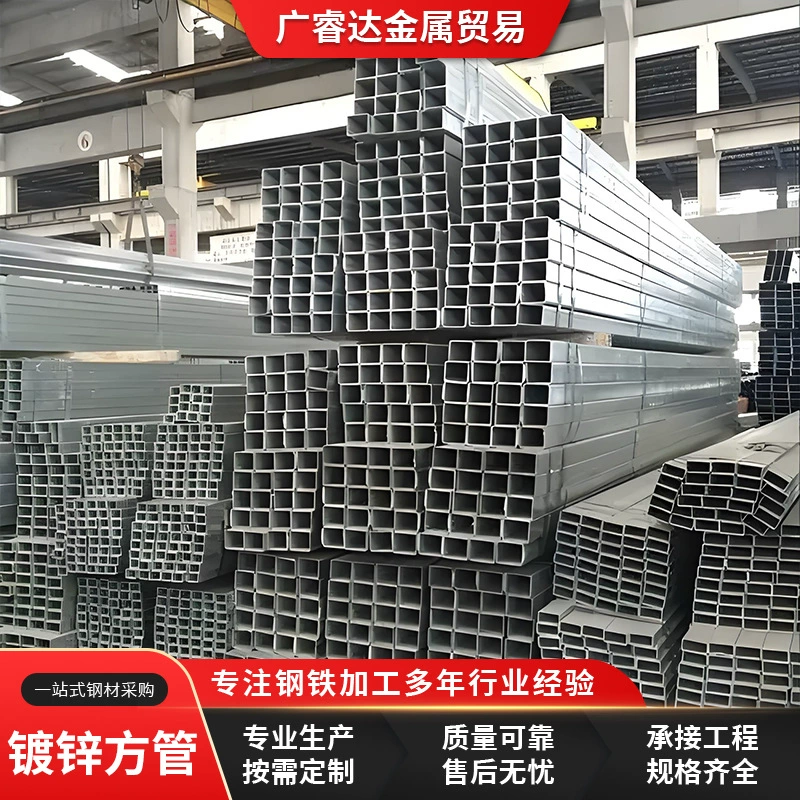 Оцинкованная квадратная труба, прямоугольная труба с горячим цинкованием, квадратная стальная труба, горячекатаная декоративная квадратная труба малого диаметра, обработанная квадратная труба для навесных стен