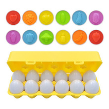 STEM配對蛋聰明蛋扭扭蛋 早教認知兒童科教益智拼裝仿真雞蛋玩具
