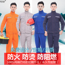 全棉防阻燃工作服套装定制防烫耐高温电焊炉前工炼钢厂劳保服厂家
