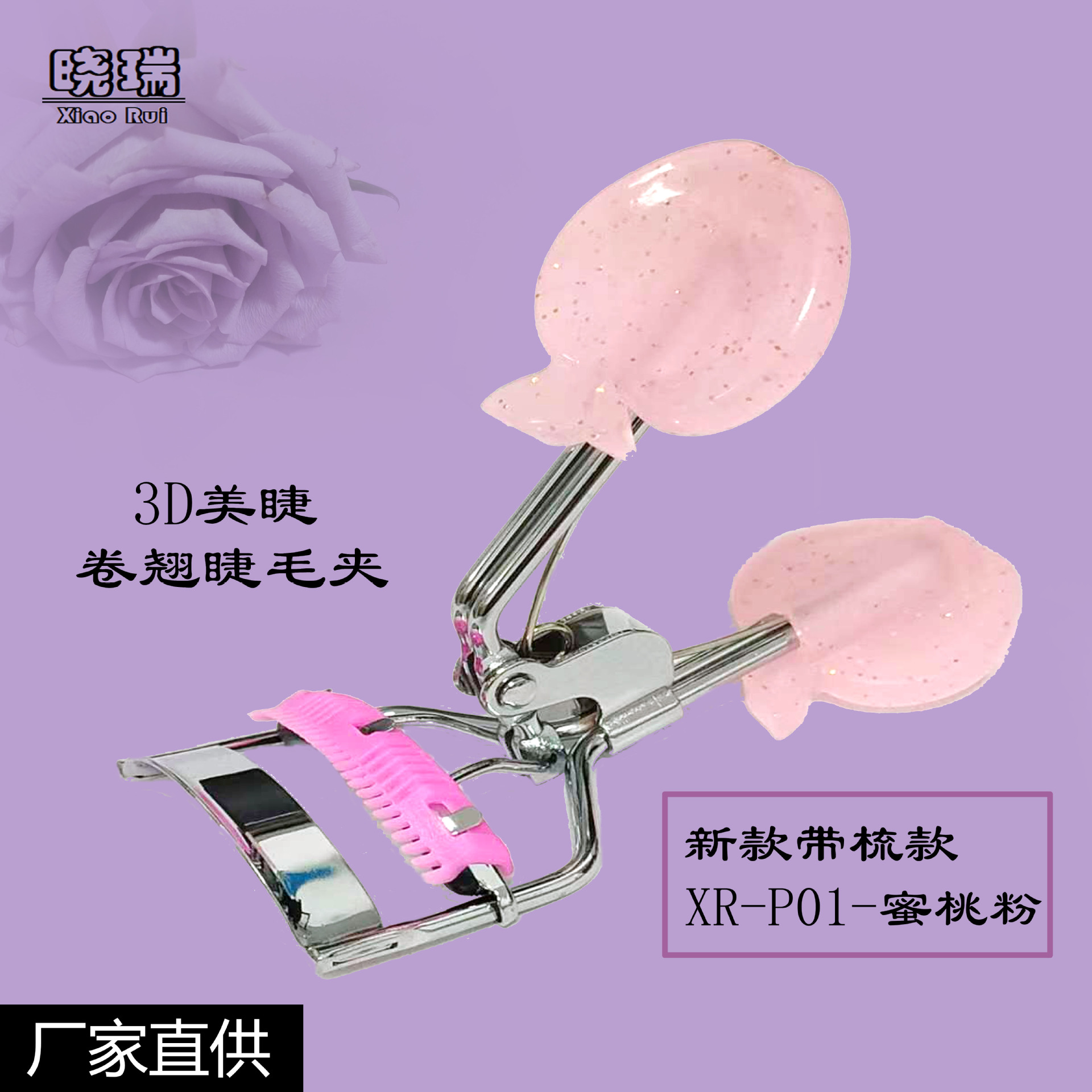 Nuevo peinado 3D belleza pestañas rollo de pestañas rollo