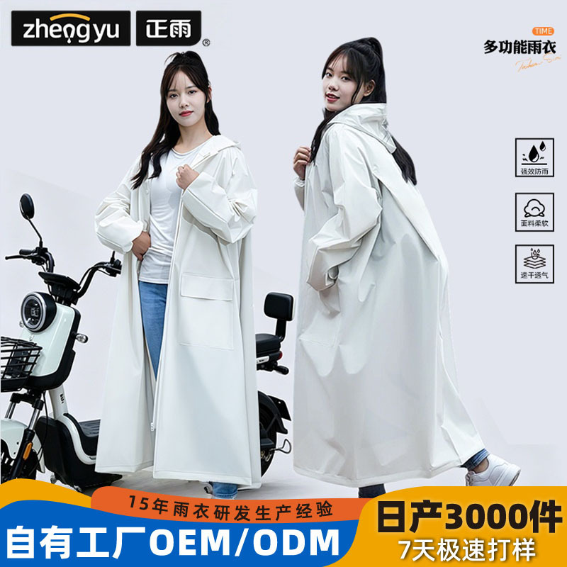 EVA adult raincoat for electric scooters, full-body rain protection, durable, long and thick, unisex one-piece riding rain poncho EVA adult raincoat for electric scooters, full-body rain protection, durable, long and thick, unisex one-piece riding rain poncho