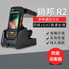 销邦R2安卓数据采集器PDA手持终端电脑 快递物流数据采集手持机