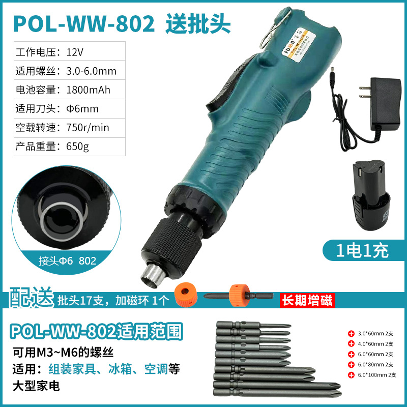 FUMA destornillador eléctrico recargable torque ajustable inalámbrico batería eléctrica de litio para el mantenimiento de la decoración del hogar destornillador portátil image 8