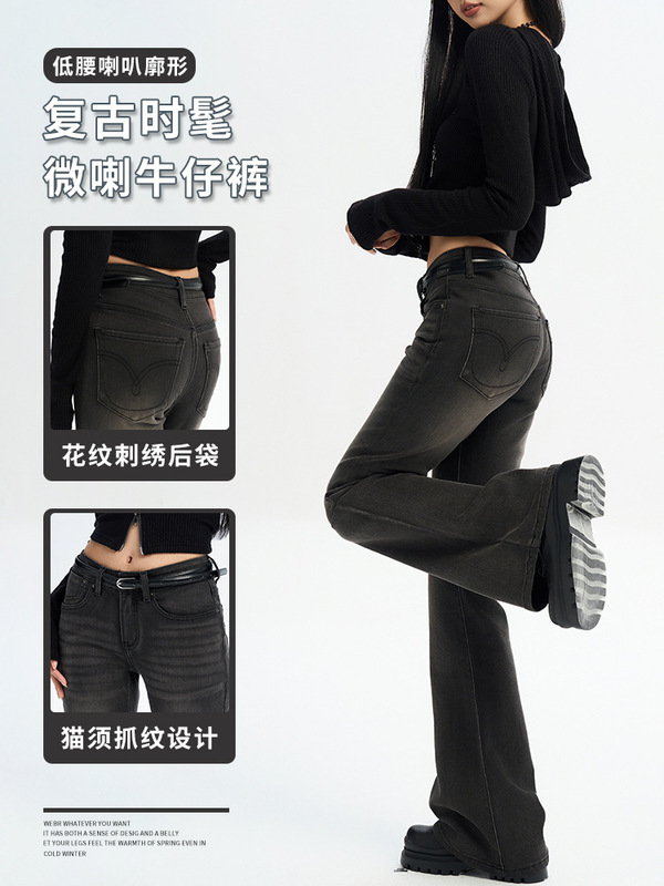 黑灰不贴腿微喇裤女2025秋冬新款小个子烟灰色美式复古喇叭牛仔裤|undefined