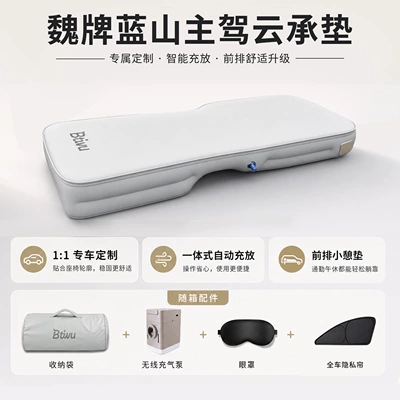 the front seats, inflatable bed for driver and | Vehicle-mounted inflatable bed - default-item-weipai-lanshan-drivers-seat-privacy-curtain-cloud-cushion-premium-edition