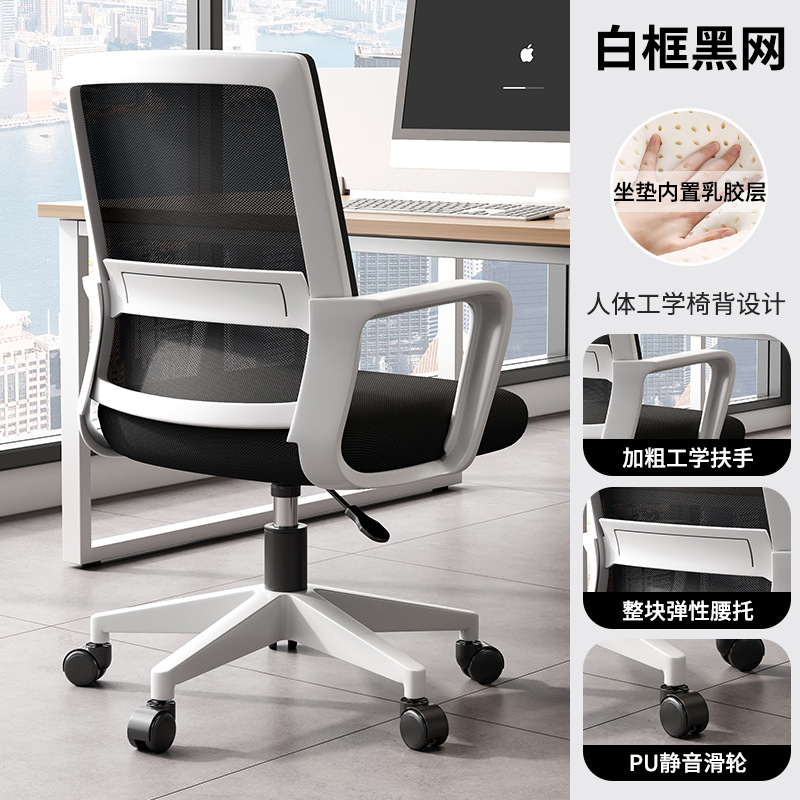 Marco blanco, malla negra (cojín de látex incorporado)