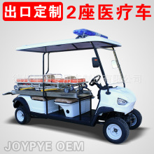 高尔夫球车电动担架救援车医疗救护运动员伤员医院病人转移四轮车