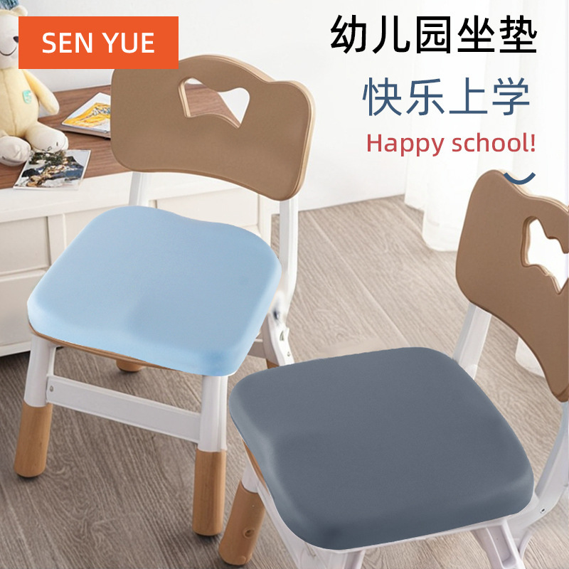 幼儿园小椅子坐垫小板凳宝宝椅垫防滑可拆洗学生教室屁垫四季通用|undefined