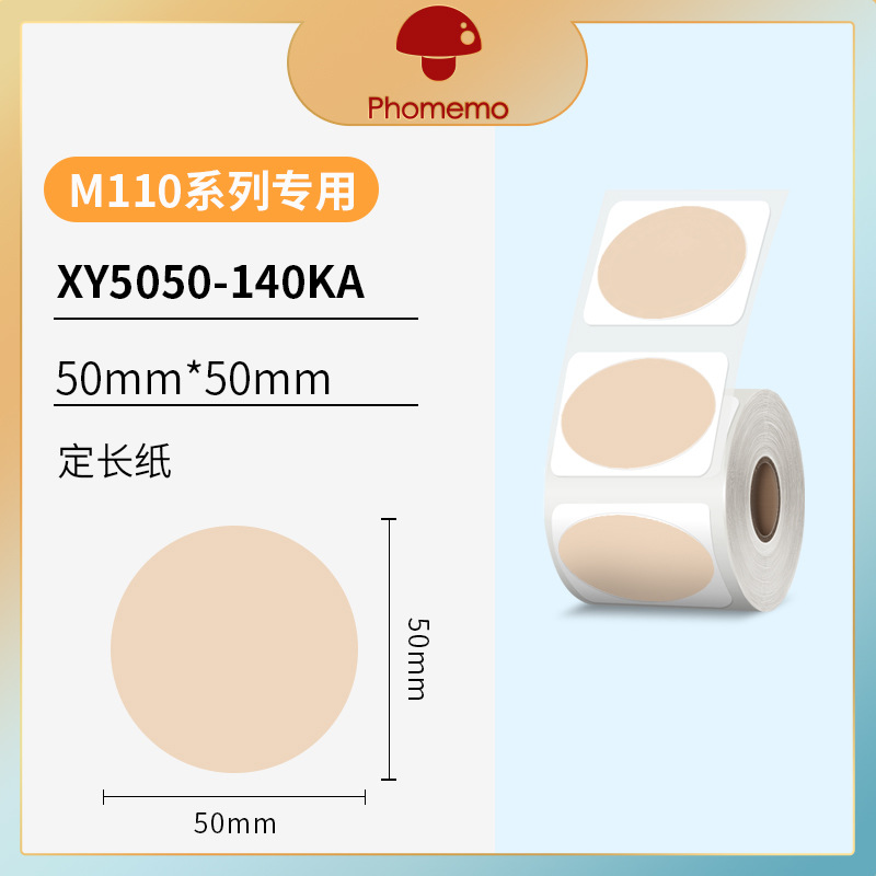 phomemo M110 粘着価格ラベル印刷用紙ジュエリー衣類タグ紙 3 耐性感熱ラベル紙