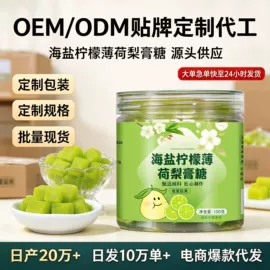 代用/养生茶;非处方滋补膏;硬糖