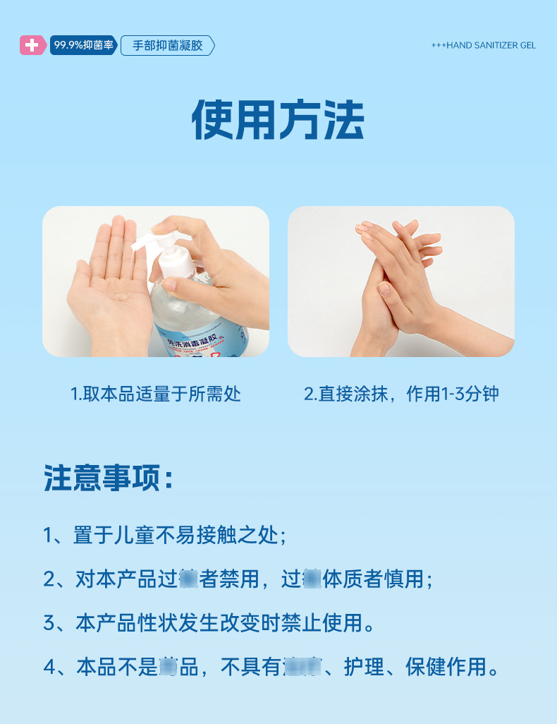 免洗消毒凝胶_09.jpg