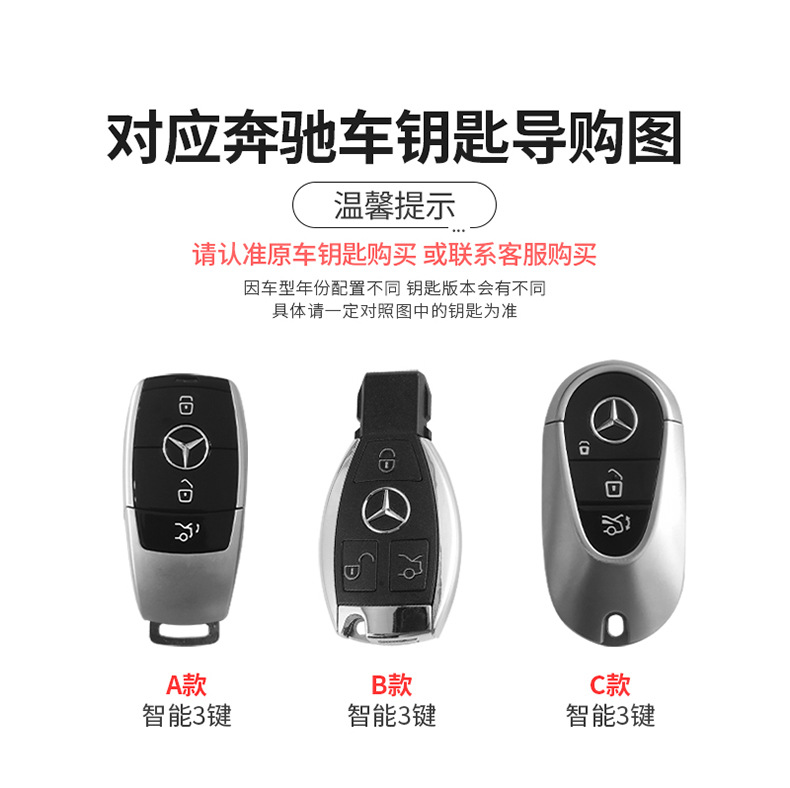 in stock for Mercedes-Benz E300L key cover small fragrant style C260L/GLC300L/A200L leather C200L car