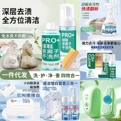球鞋非离子干洗剂小白鞋清洁剂小白白喷喷净小白鞋干洗刷擦擦白88