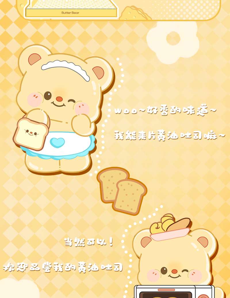 黄油熊_06.jpg