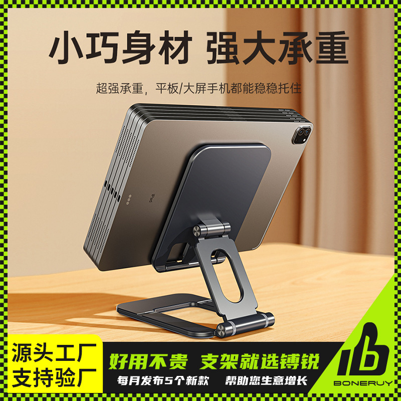 ホットセールポータブル携帯電話ホルダー折りたたみタブレットデスクトップホルダー合金デスクトップライブブロードキャストレイジーホルダー|undefined
