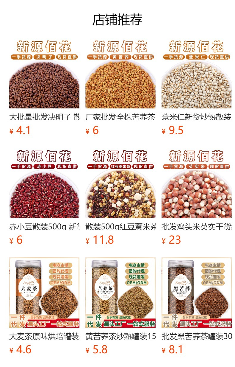 Roasted Barley Tea (Hordeum vulgare) — Bulk 500g Loose Grain Tea for Restaurants & Home overview
