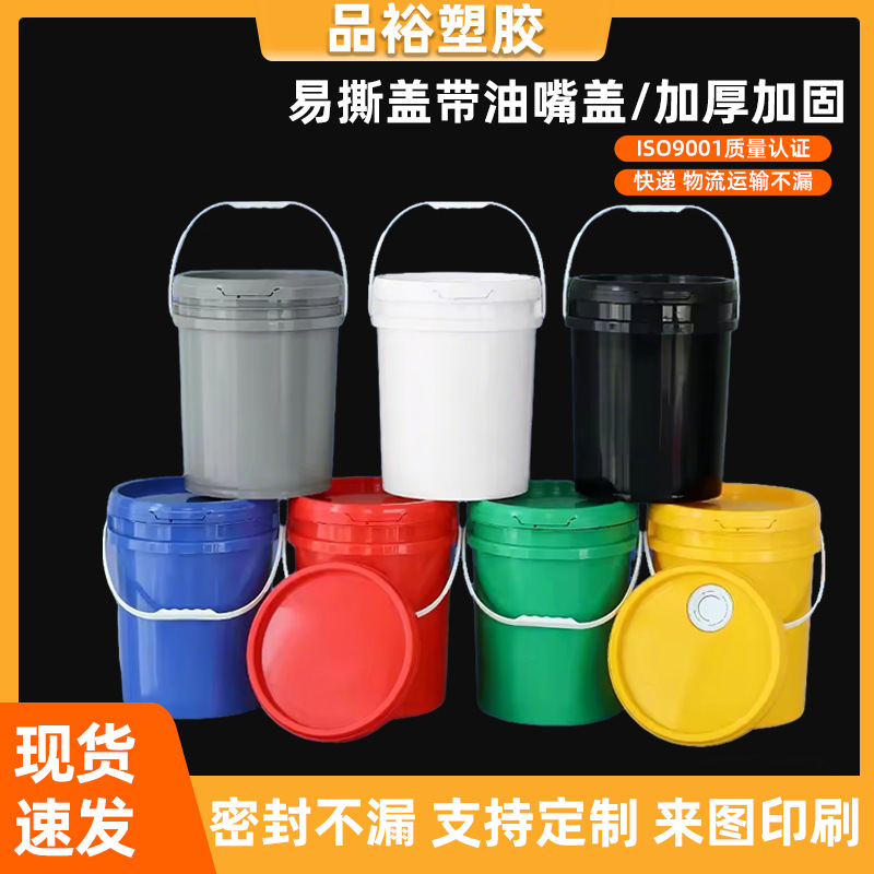 20升化工桶加仑桶带盖带油嘴宽口涂料桶加厚油墨美式配套气芯圆桶
