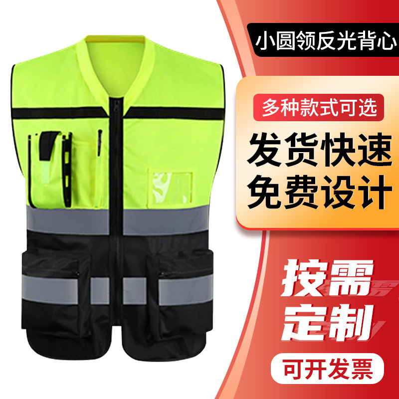 Reflective vest leader patrol garden car construction traffic Road Administration building construction safety printable wholesale