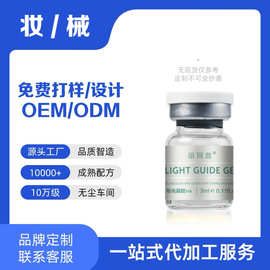 抗皱紧致玻尿酸水光源头厂家保湿美容院专供滚针浅导水光工厂批发