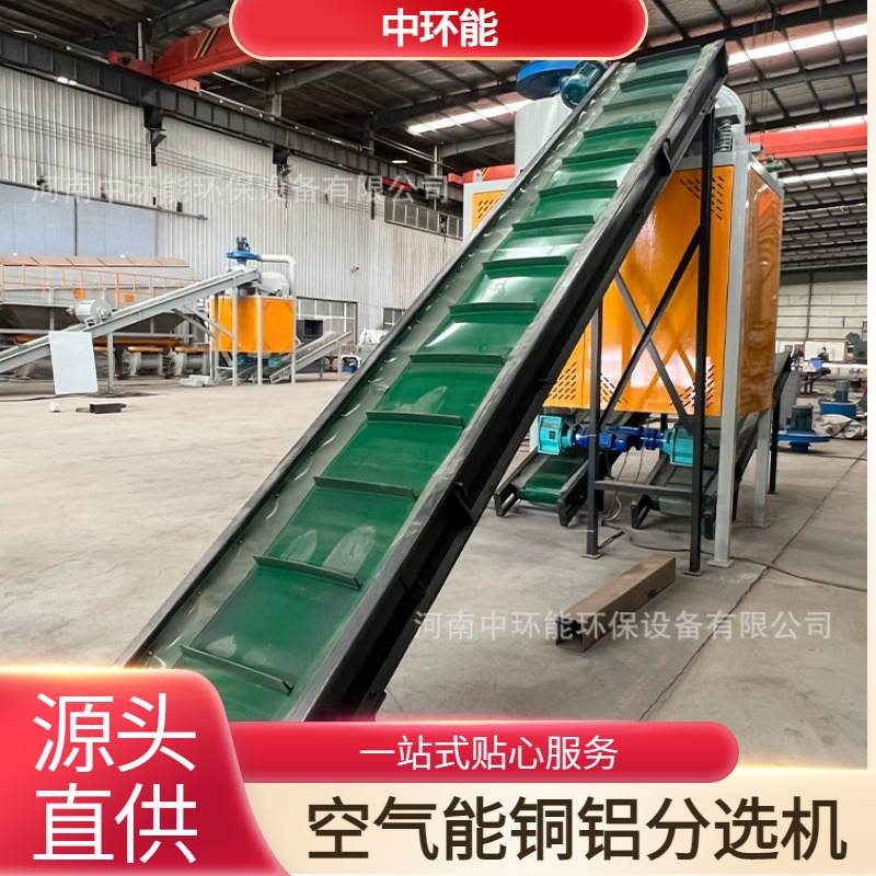 空气分选气力分选机 空气能铜铝分选机  絮状轻飘物料分选 空分机