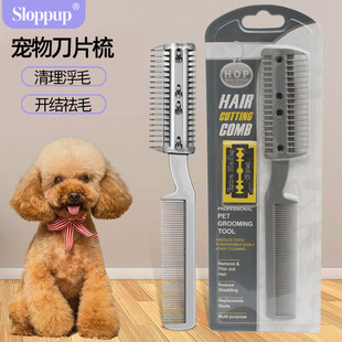 Pet Comb, Dog Comb, Hair Removal Blade Comb, Dog and Cat Grooming Cat Comb, Pet Supplies Wholesale