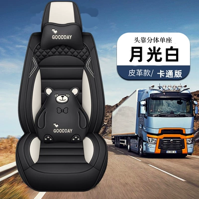 Universal seat cover – universal tractor dump truck heavy truck - moonlight-white-headed-split-cartoon-version-place-an-order-according-to-the-seat-shape