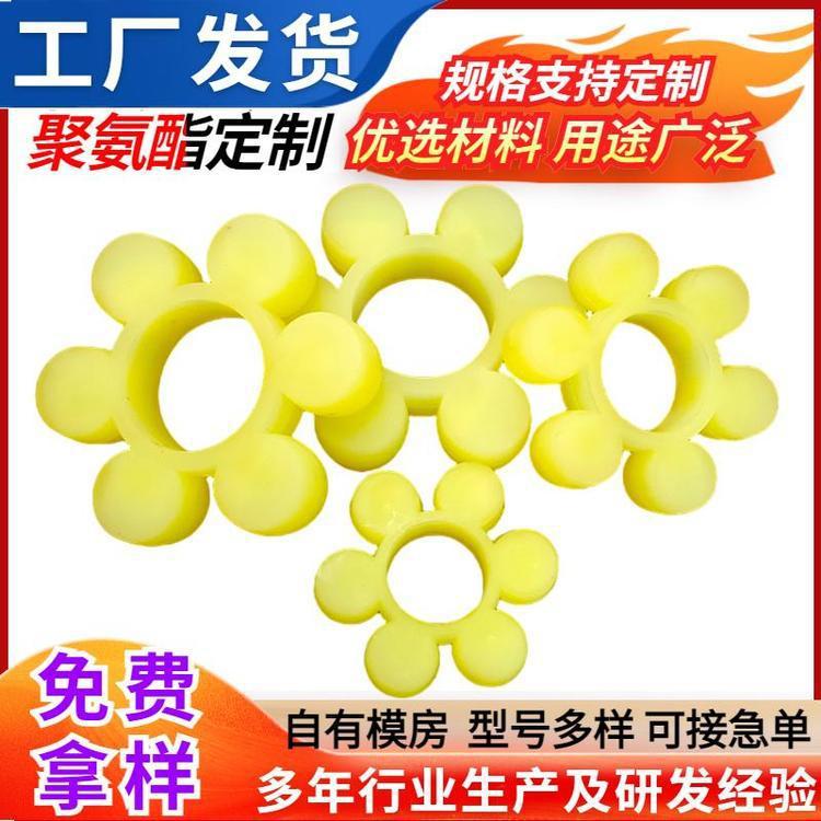 供应聚氨酯梅花垫 聚氨酯联轴器缓冲垫水泵梅花垫支持加工定 制