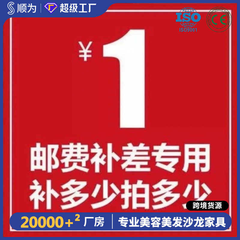 快递物流运费补差 专用链接 邮费补拍 补换货运费差价订 做链接