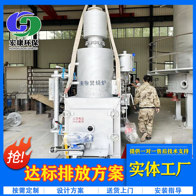 固体废物垃圾焚烧炉设备 动物尸体火化炉 宠物殡葬无烟化焚烧炉