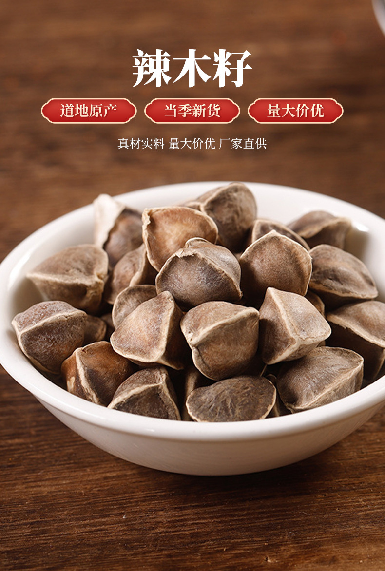 Moringa Seeds La Mu Zi Large Grade Dried Seeds 500g Bulk Pack overview