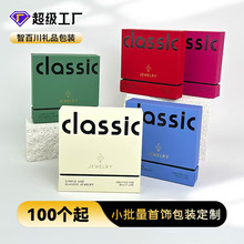 戒指首饰盒防氧化透明pe薄膜悬浮盒高级感项链礼盒文玩手串包装盒