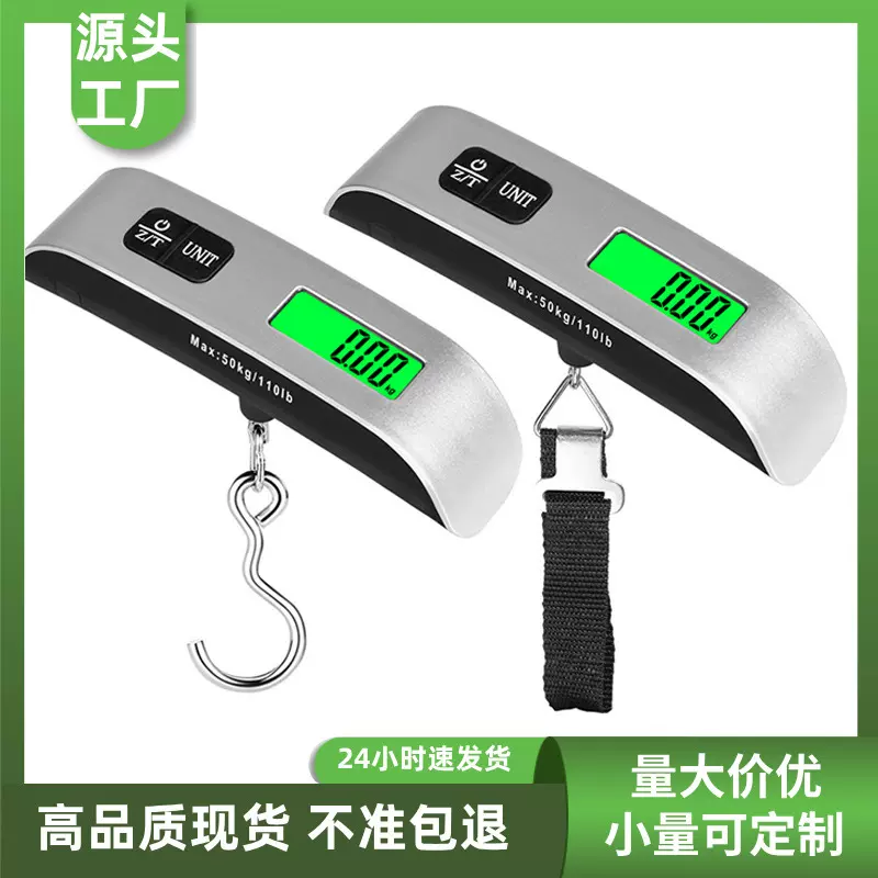 电子称便携式手提秤批发家用电子秤公斤称重秤弹簧行李秤快递克称