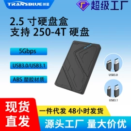 移动硬盘盒;移动硬盘;USB HUB