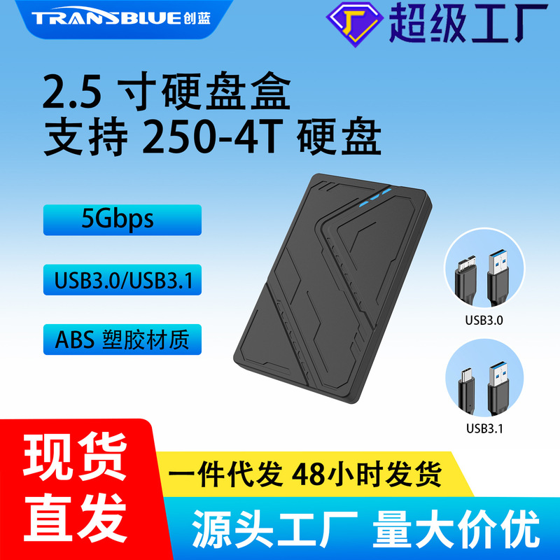 Source Factory Direct Delivery 2.5inch Hard Drive Enclosure Usb3.1 with Rgb Lights Computer Expansion External Hard Drive Enclosure