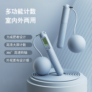 Cordless Jump Rope Gift Fitness Exercise Electronic Counting Model for Boys and Girls Students Exam Jump Rope Steel Wire Rope