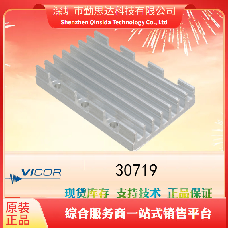 VICOR/怀格电子电源模块30725原装元器件bom一站式配单现货供应