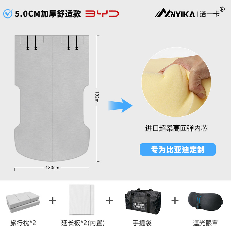 Pad, BYD Vehicle-mounted inflatable bed - song-plus-double-camping-mattress-free-four-piece-set