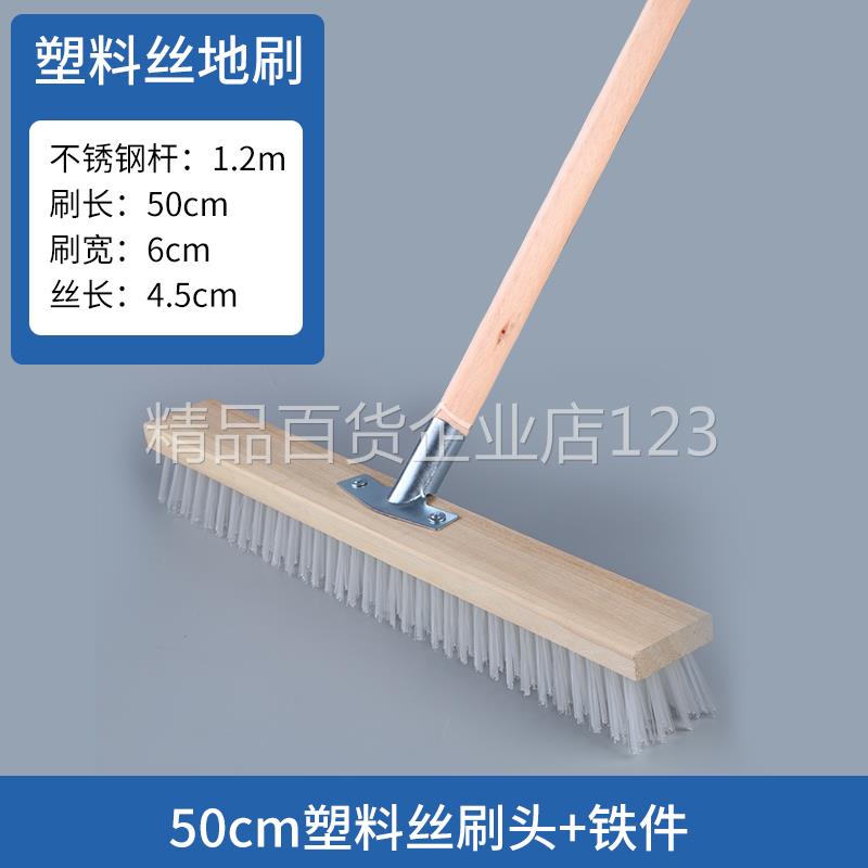 50cm 플라스틱 와이어 브러시(1.2m개의 나무 손잡이)