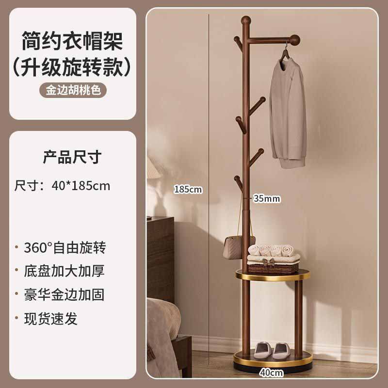 实木衣架落地卧室衣帽架房间挂衣架客厅立式简易家用衣服架杆落地|undefined