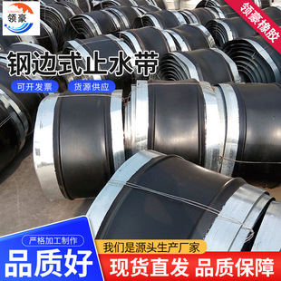 Medium Hole Steel Edge Rubber Water Stopper 350*8 Waterproof Construction Engineering Type 651 Medium Embedded Water Stopper